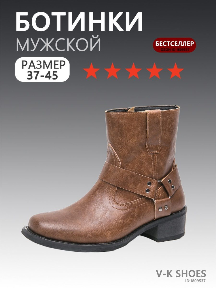 Ботинки челси #1