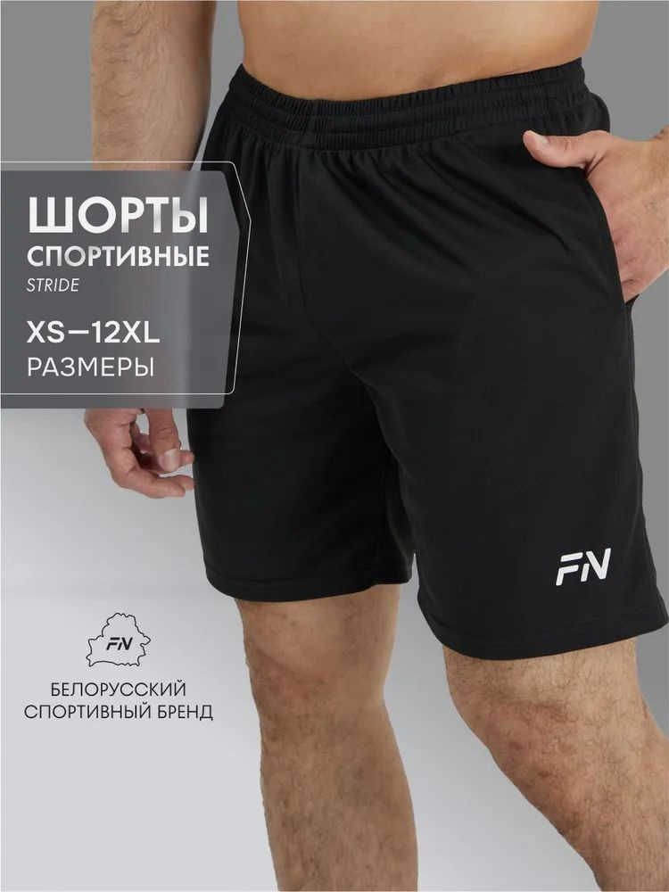 Шорты #1