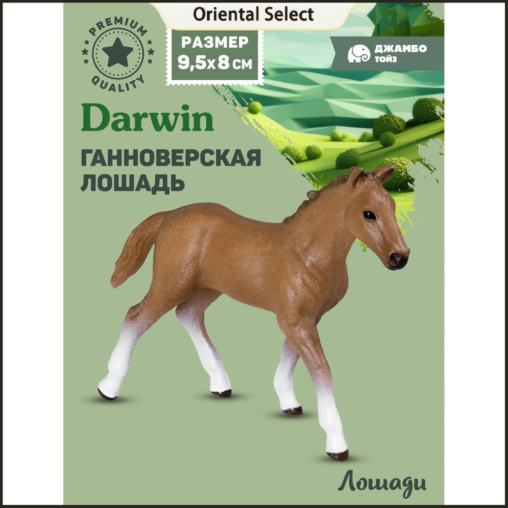 Фигурка #1