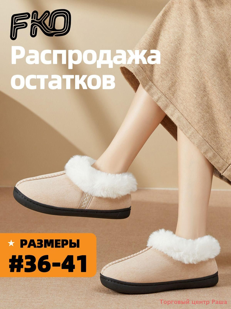 Угги #1