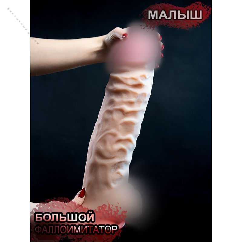 Фаллоимитатор, 41см #1