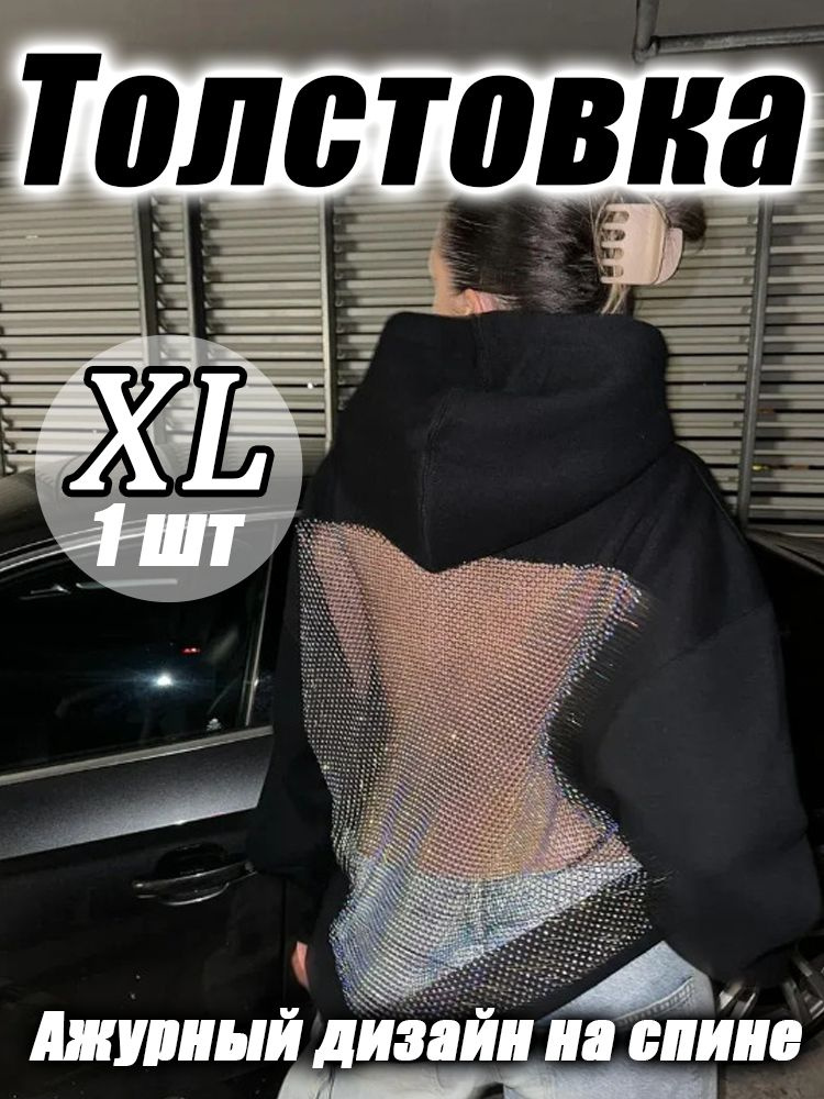 Толстовка #1
