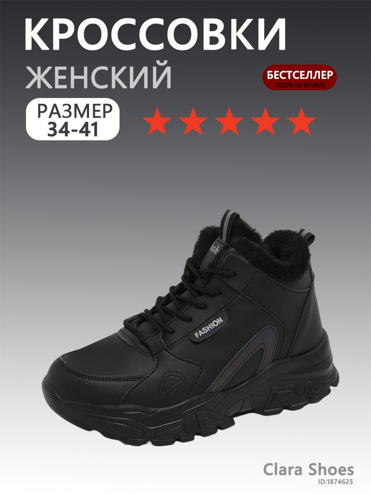 Кроссовки #1
