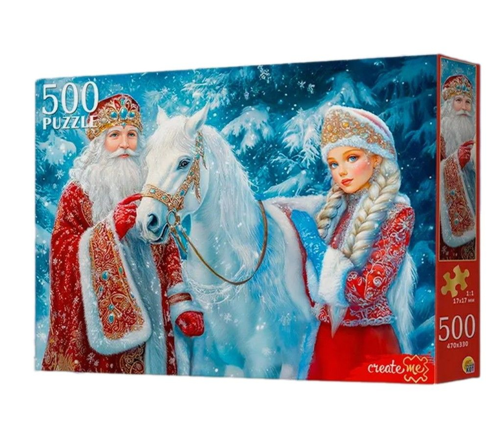 Пазл для взрослых Рыжий Кот 500 деталей, элементов: Новогодние чудеса #1