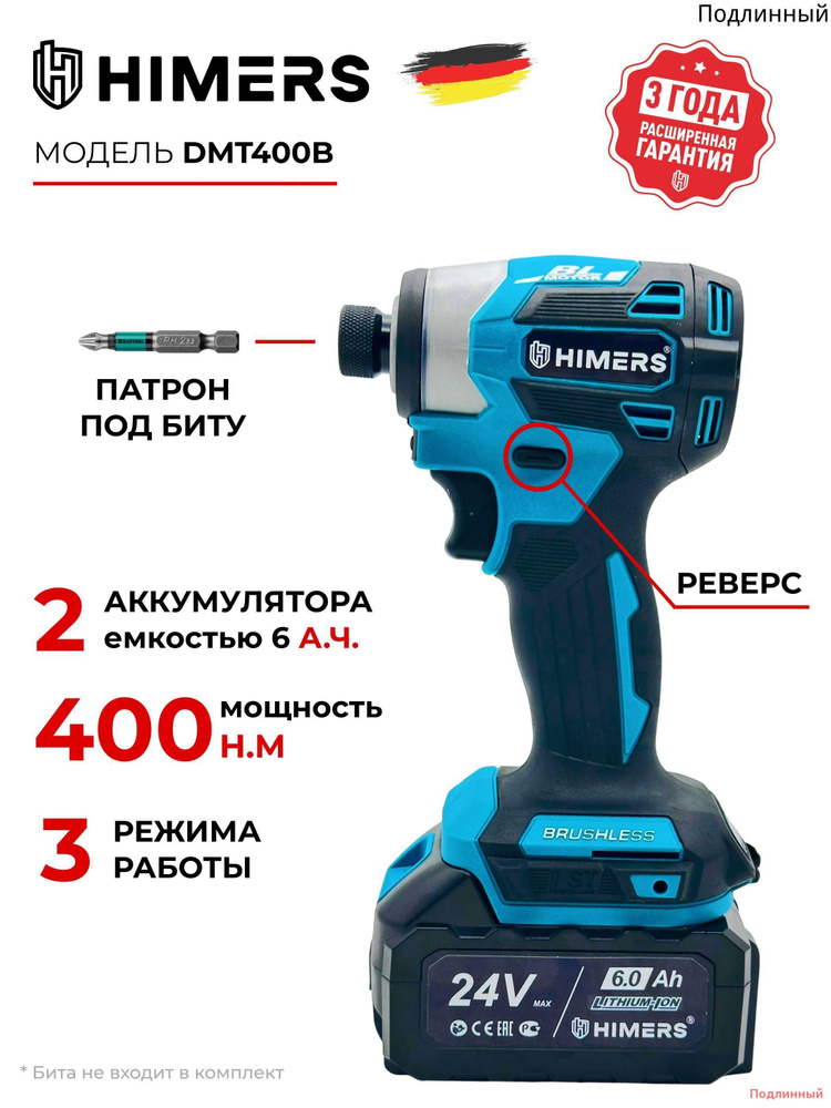 Гайковерт #1