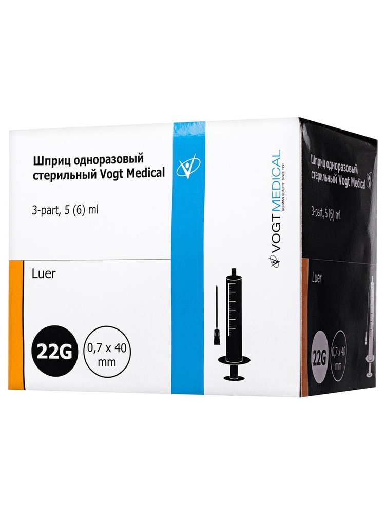 Шприц трехкомпонентный Vogt Medical 5 мл 22G 0,7х40 мм 100 шт #1