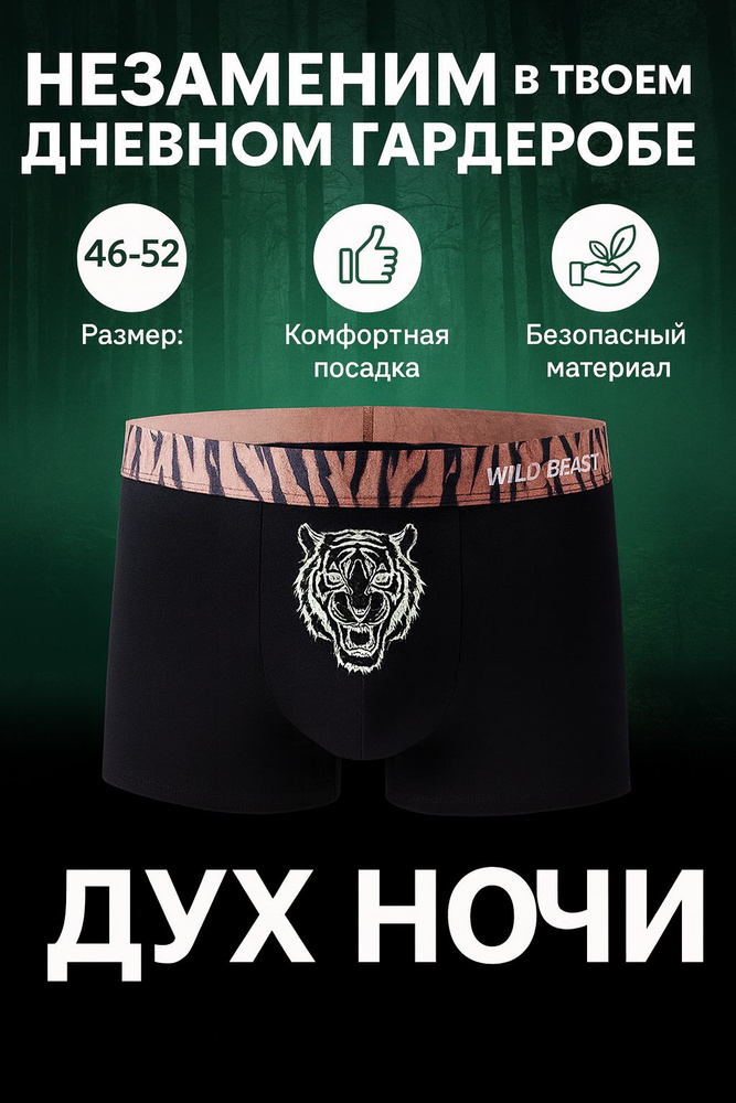 Трусы боксеры #1