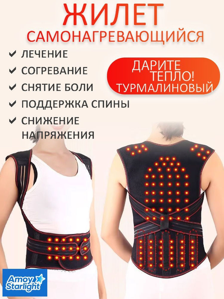 Комплект термобелья #1