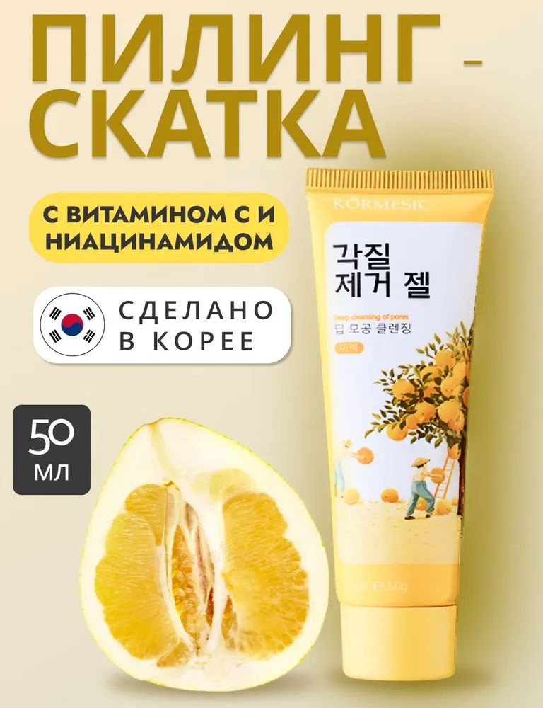 Пилинг-скатка #1