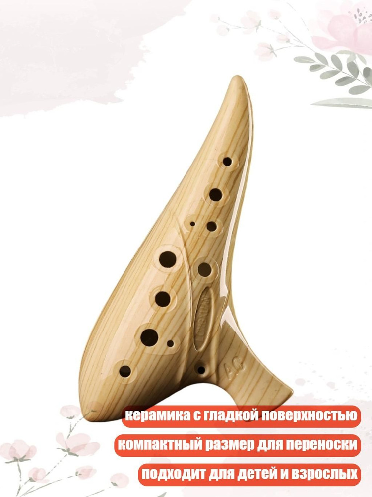 Манок #1