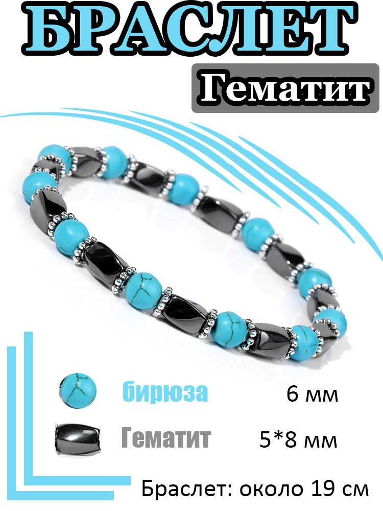 Браслет из бисера #1