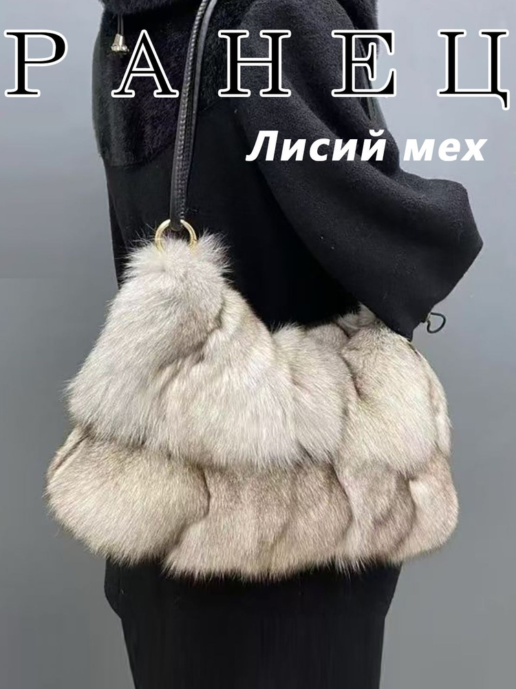Сумка на плечо #1