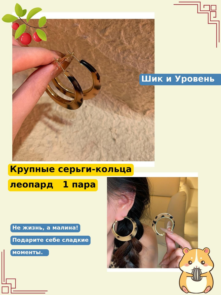Серьги кольца #1