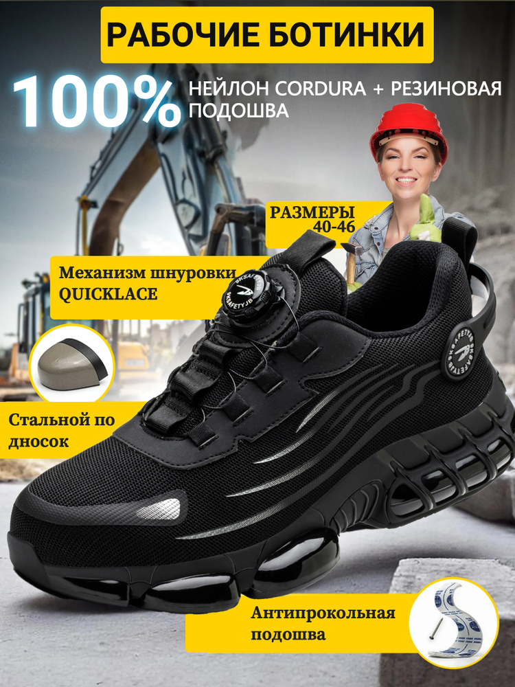 Ботинки рабочие SafeWork 266 #1