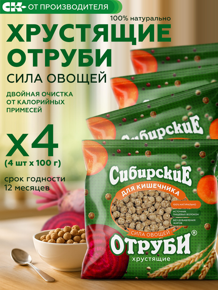 Отруби хрустящие "Сила овощей" пшеничные шарики, 4 шт по 100 гр #1