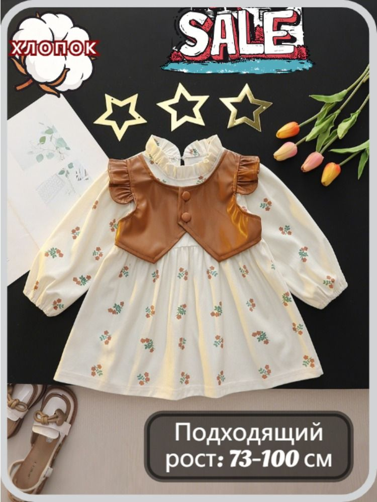 Платье #1