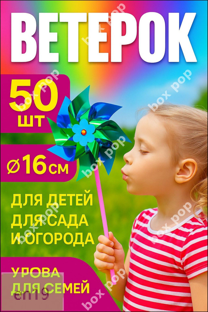 Вертушка. #1