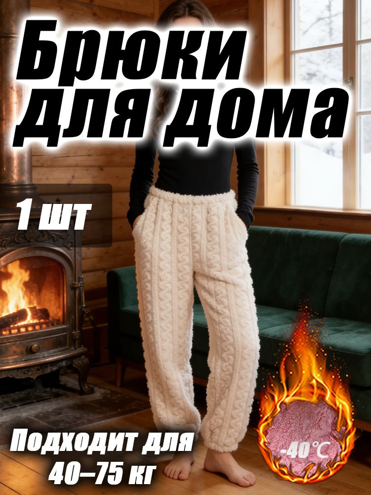 Брюки #1