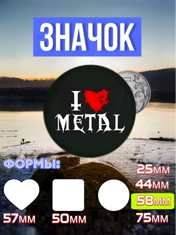 Значок #1
