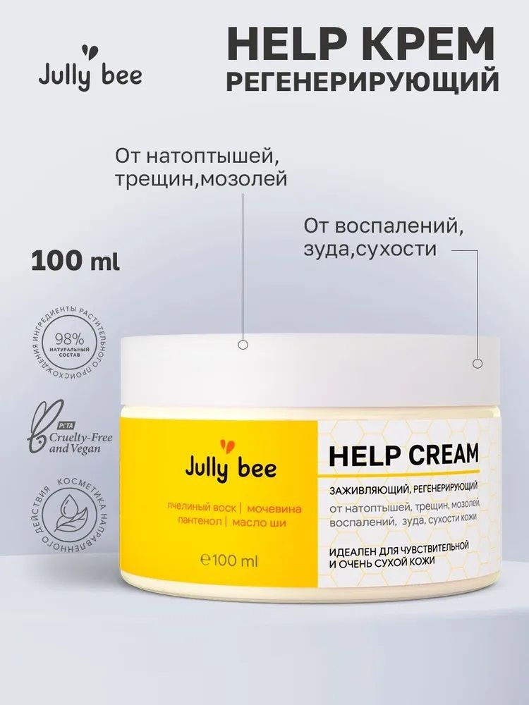 Питательный крем-воск для ног с мочевиной, 100 мл #1