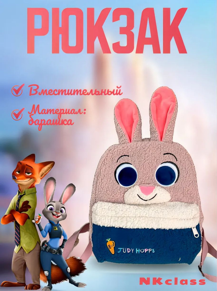 ZinBee Рюкзак #1