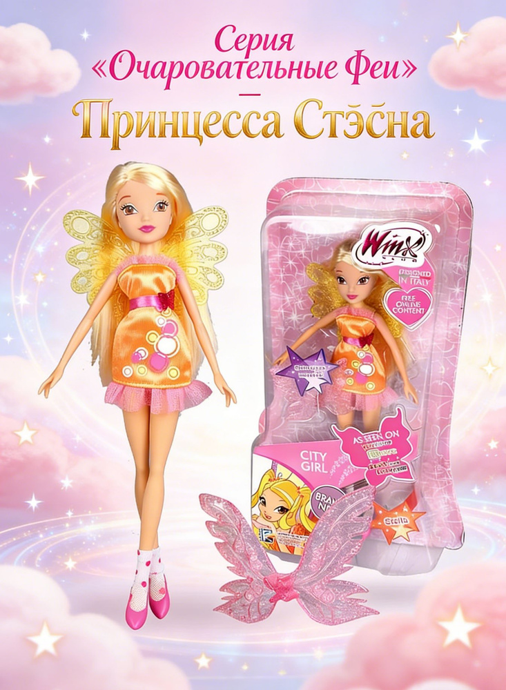 винкс куклы #1