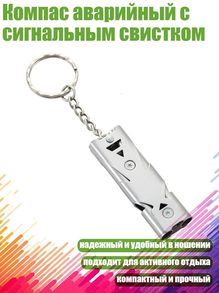 Манок #1