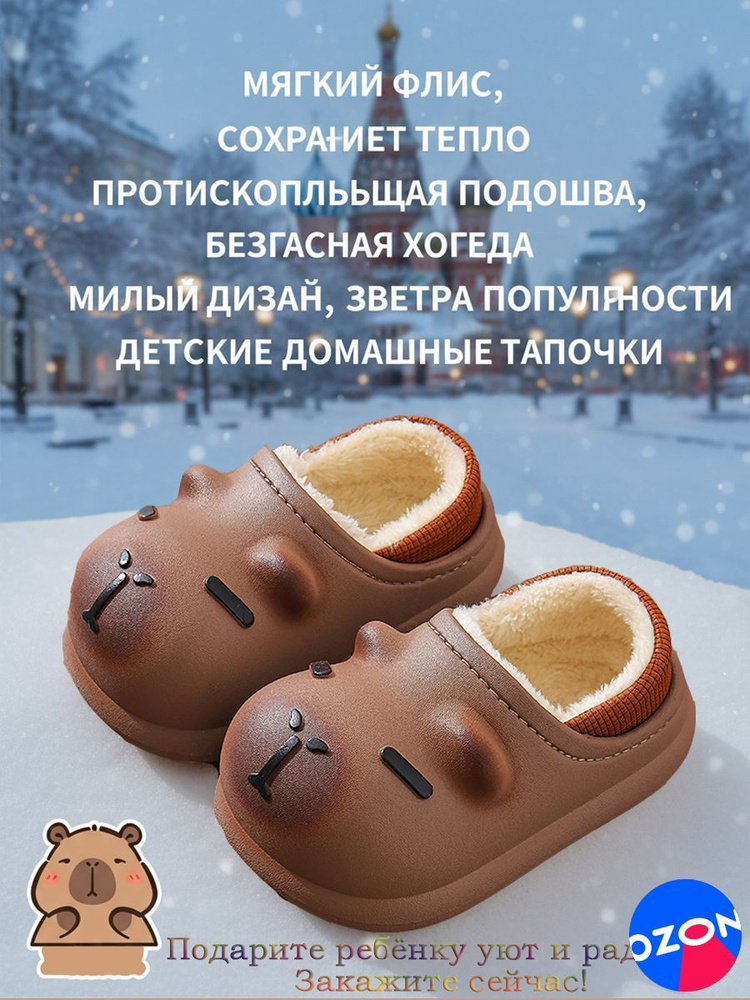 Галоши #1