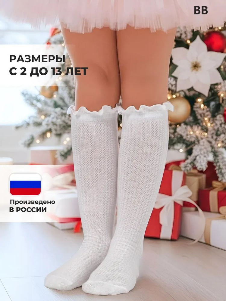 Носки для девочек #1