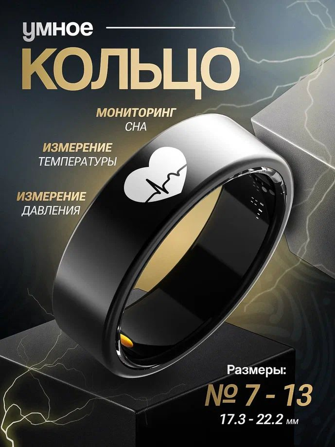 Умное кольцо смарт фитнес ECG #7 с базой для зарядки R30PRO #1