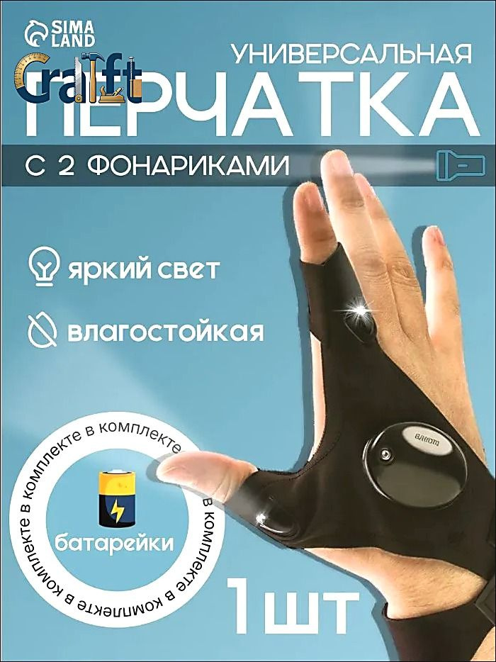 Фонарь ручной #1