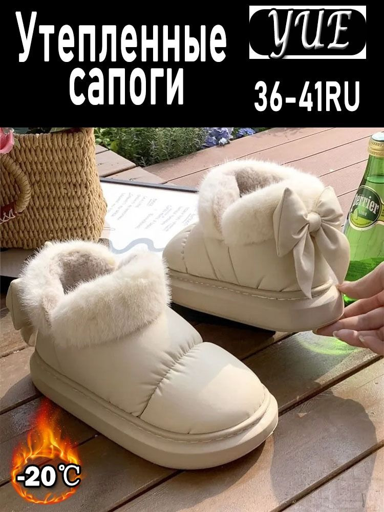 Дутики #1