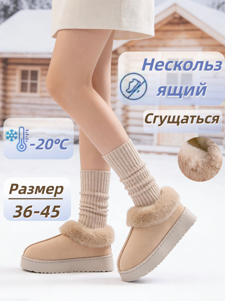 Угги #1