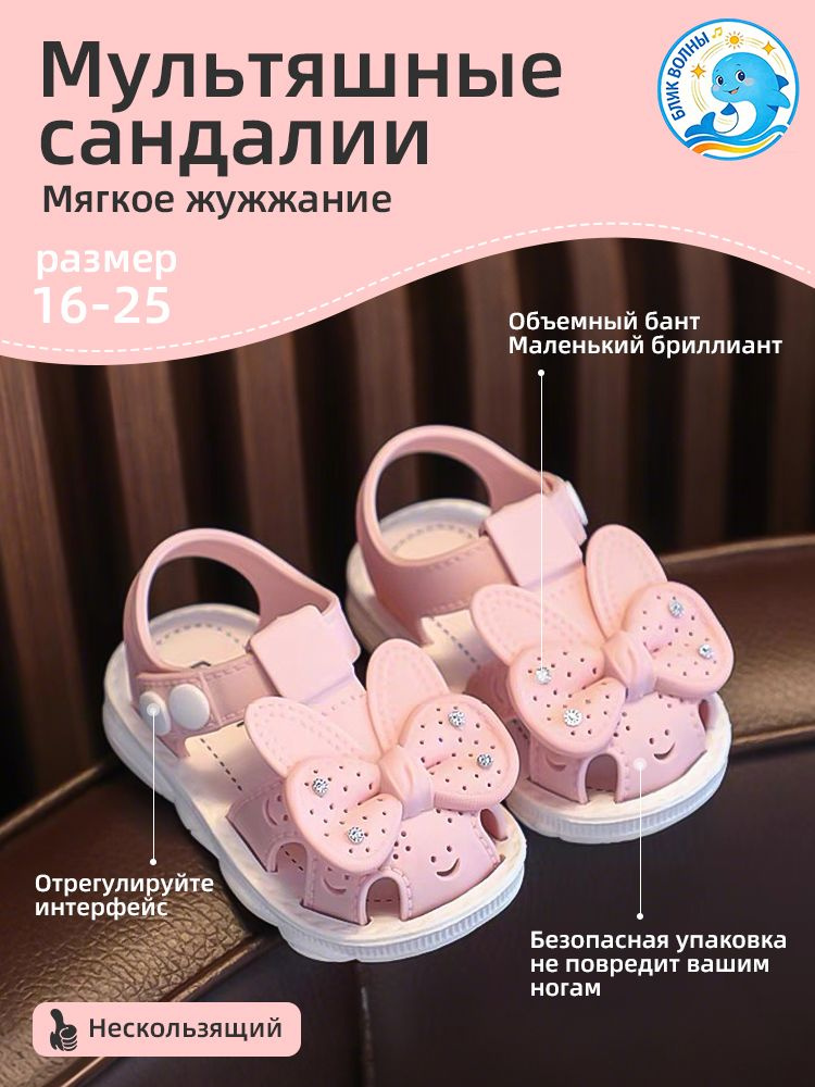 Сандалии #1
