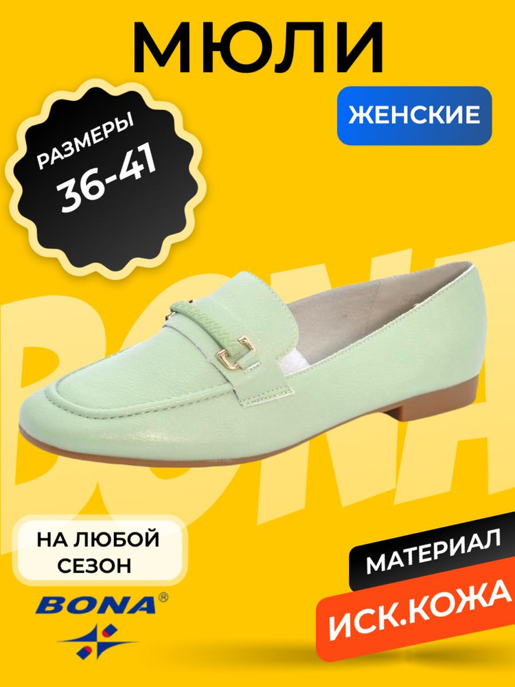 Туфли AILENA #1