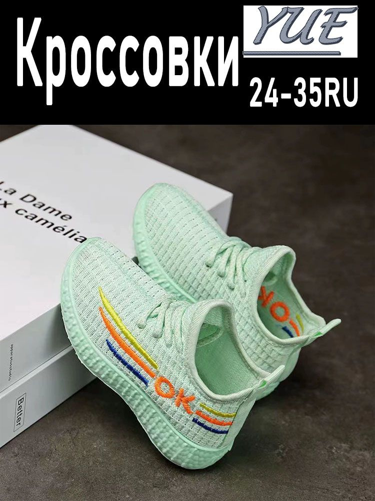 Кроссовки #1