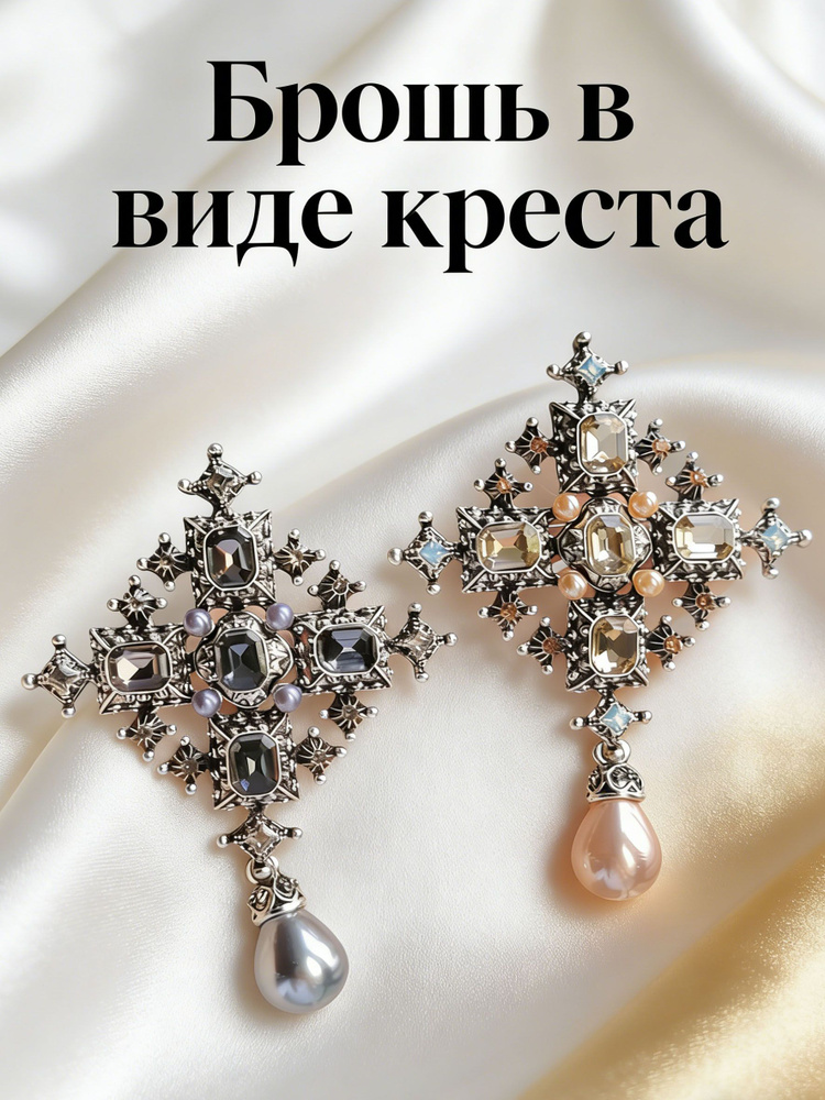 Брошь #1