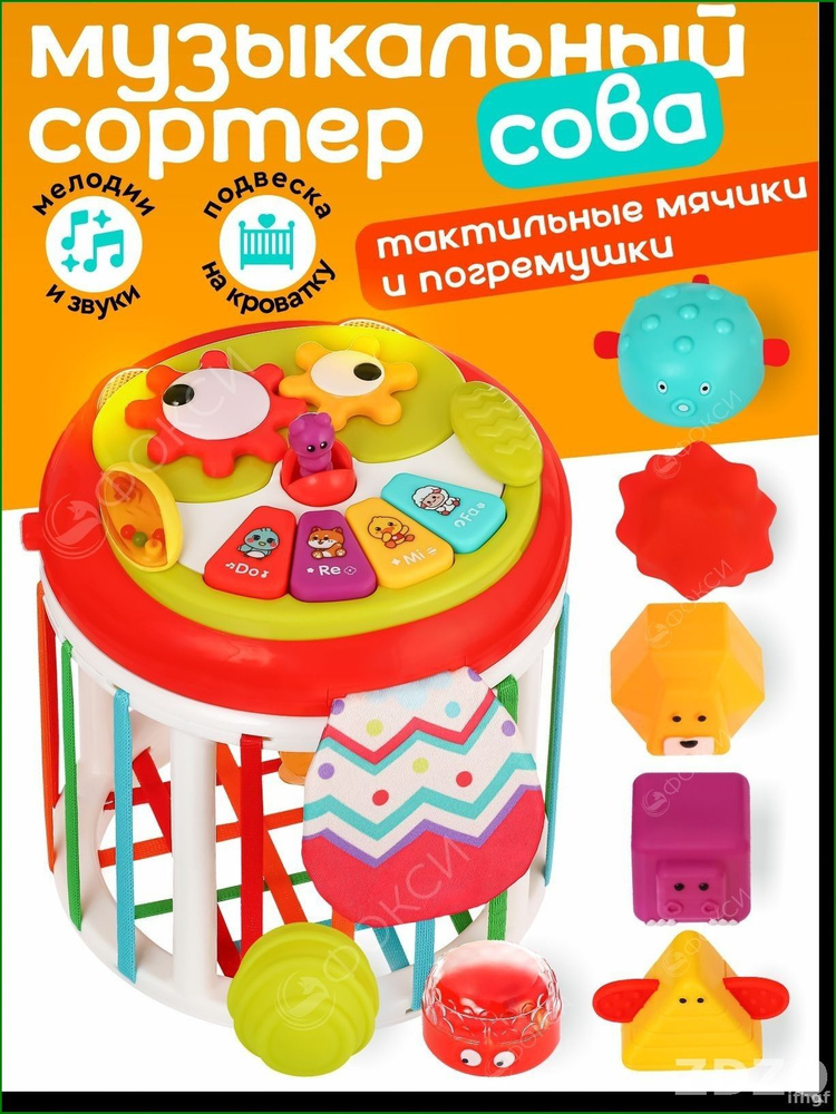 Сортер #1