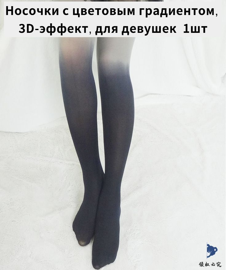 Колготки #1