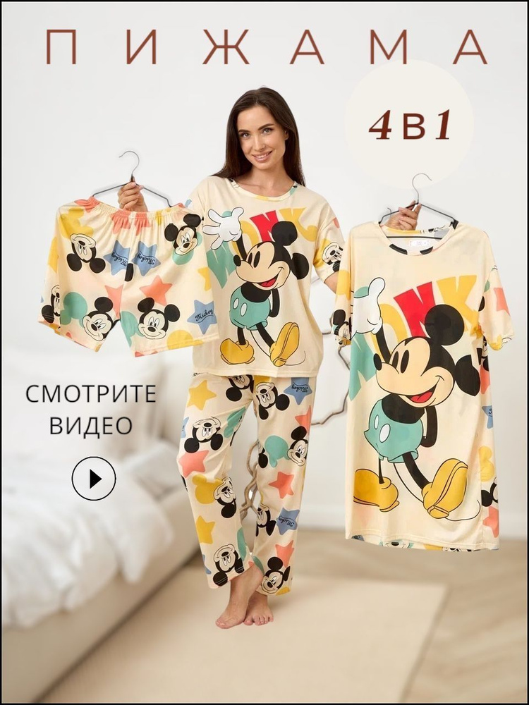 Пижама #1