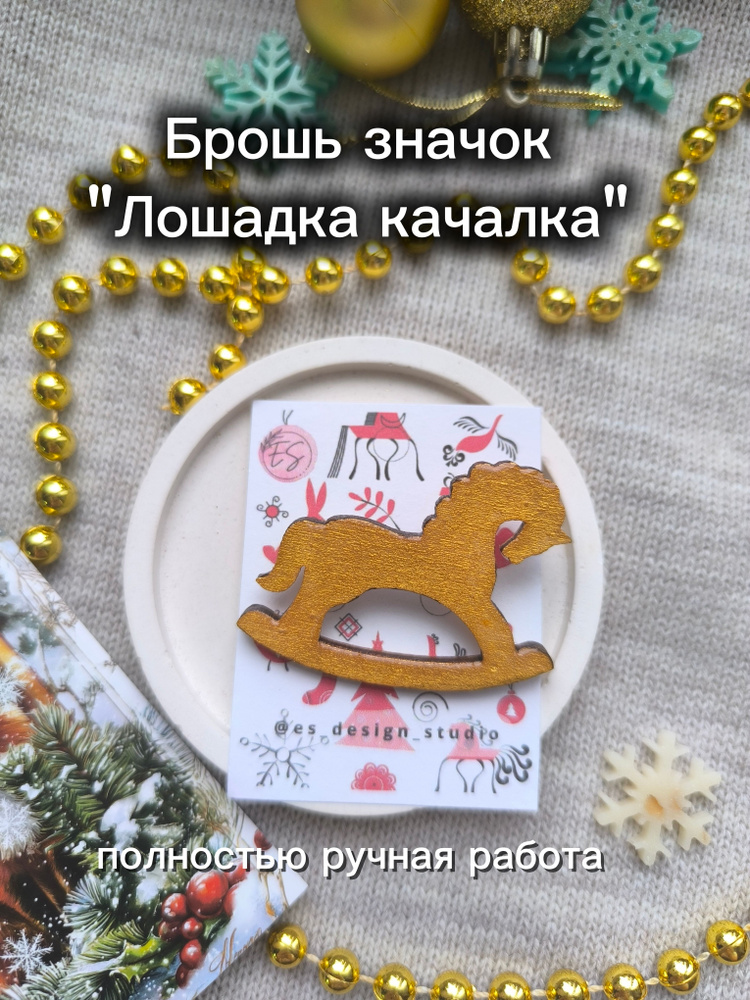 Значок #1