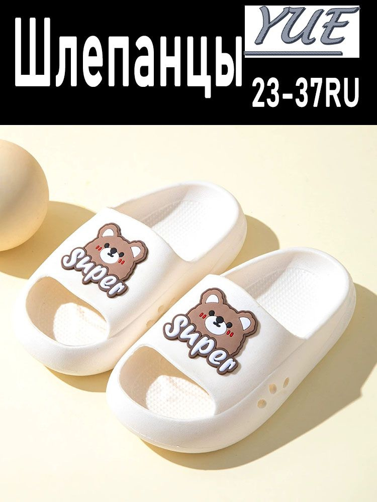 Шлепанцы #1