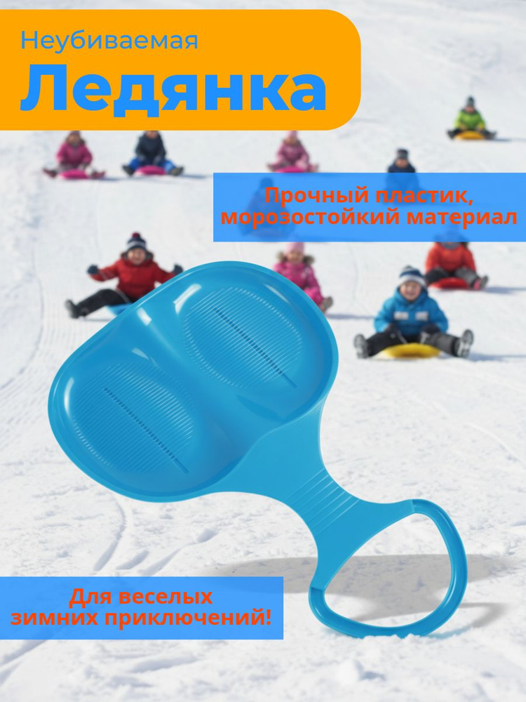 Ледянка #1