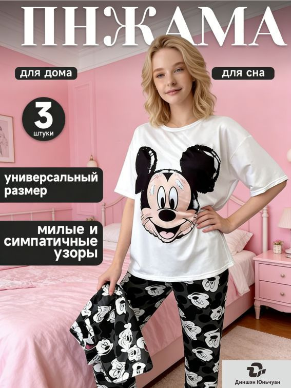 Пижама #1