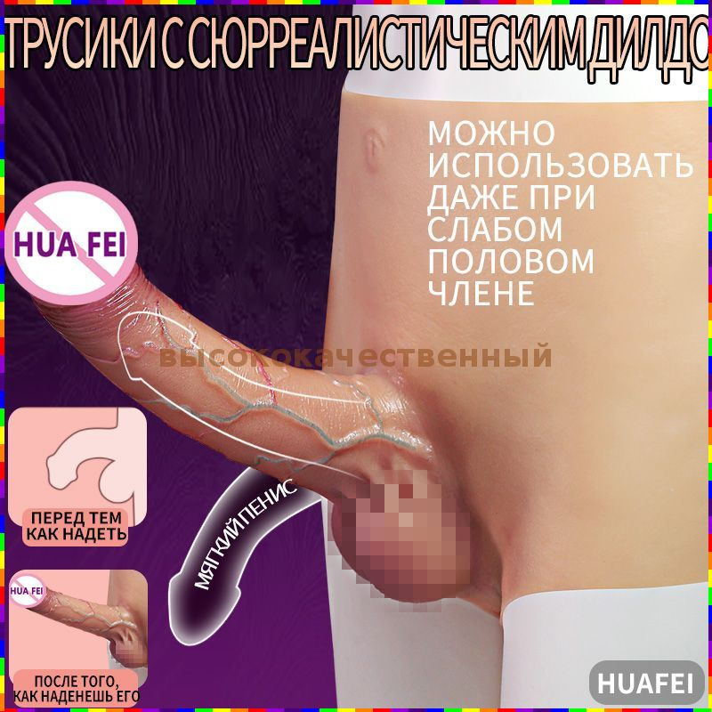 Фаллоимитатор с ремнями #1