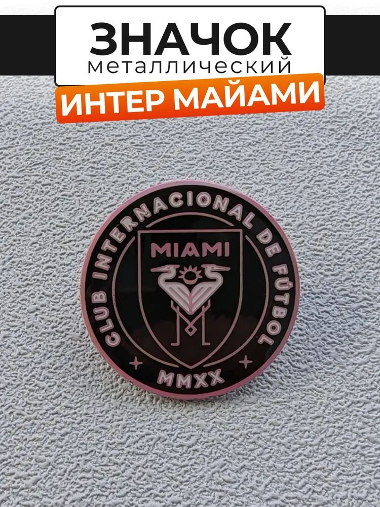 Значок #1
