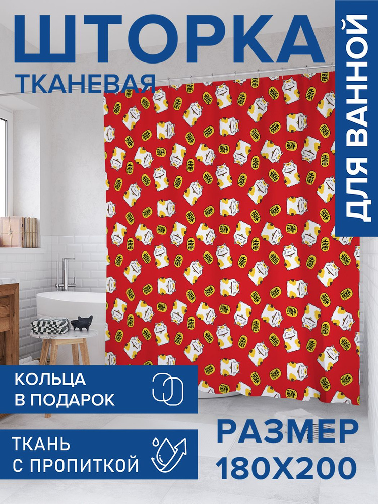 Штора для ванной тканевая 180х200, занавеска водонепроницаемая "Милые лапки", JoyArty #1
