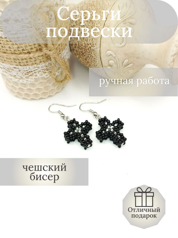 Серьги подвески крест #1