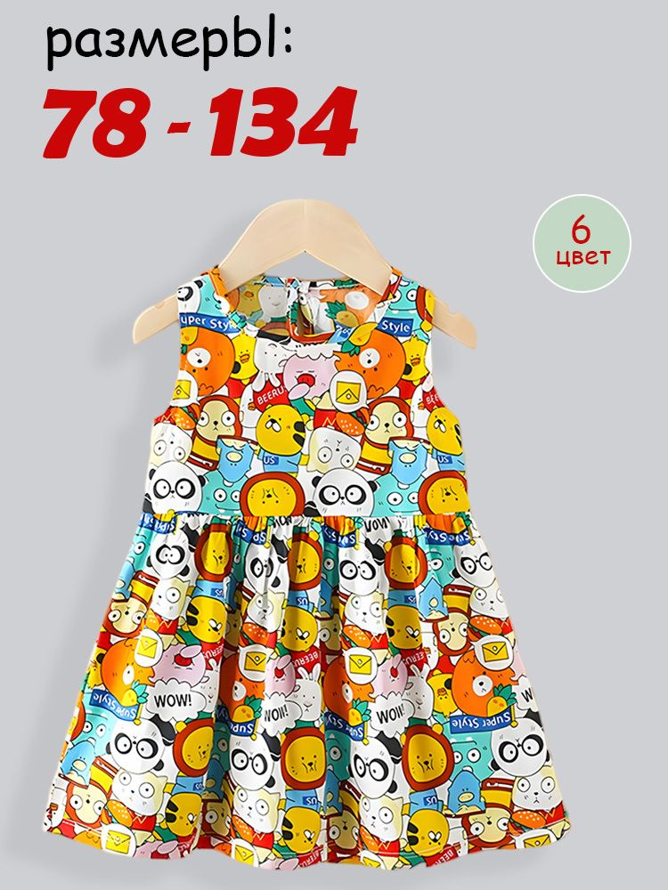 Платье #1