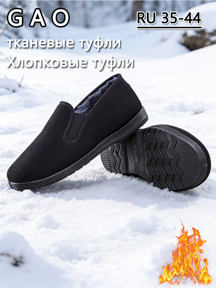 Сноубутсы #1
